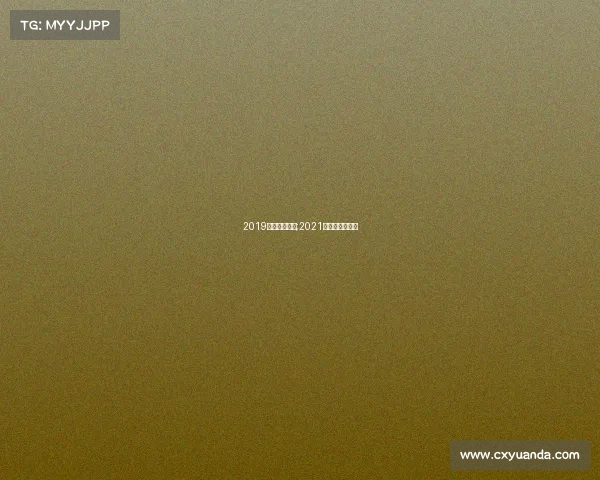 2019云南体育赛事;2021云南省体育比赛