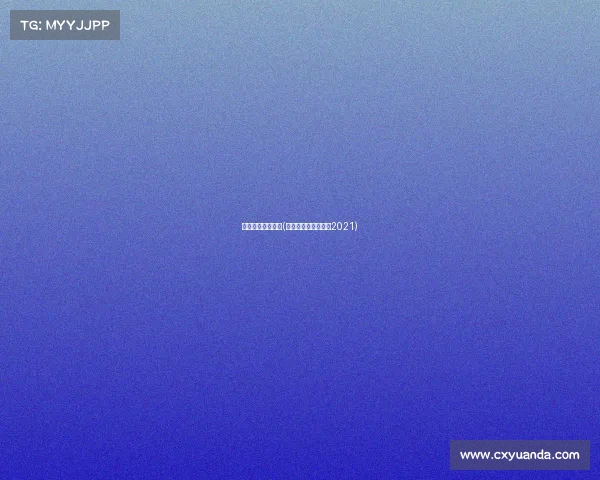 国家男篮最近赛事(国家男篮比赛时间表2021)